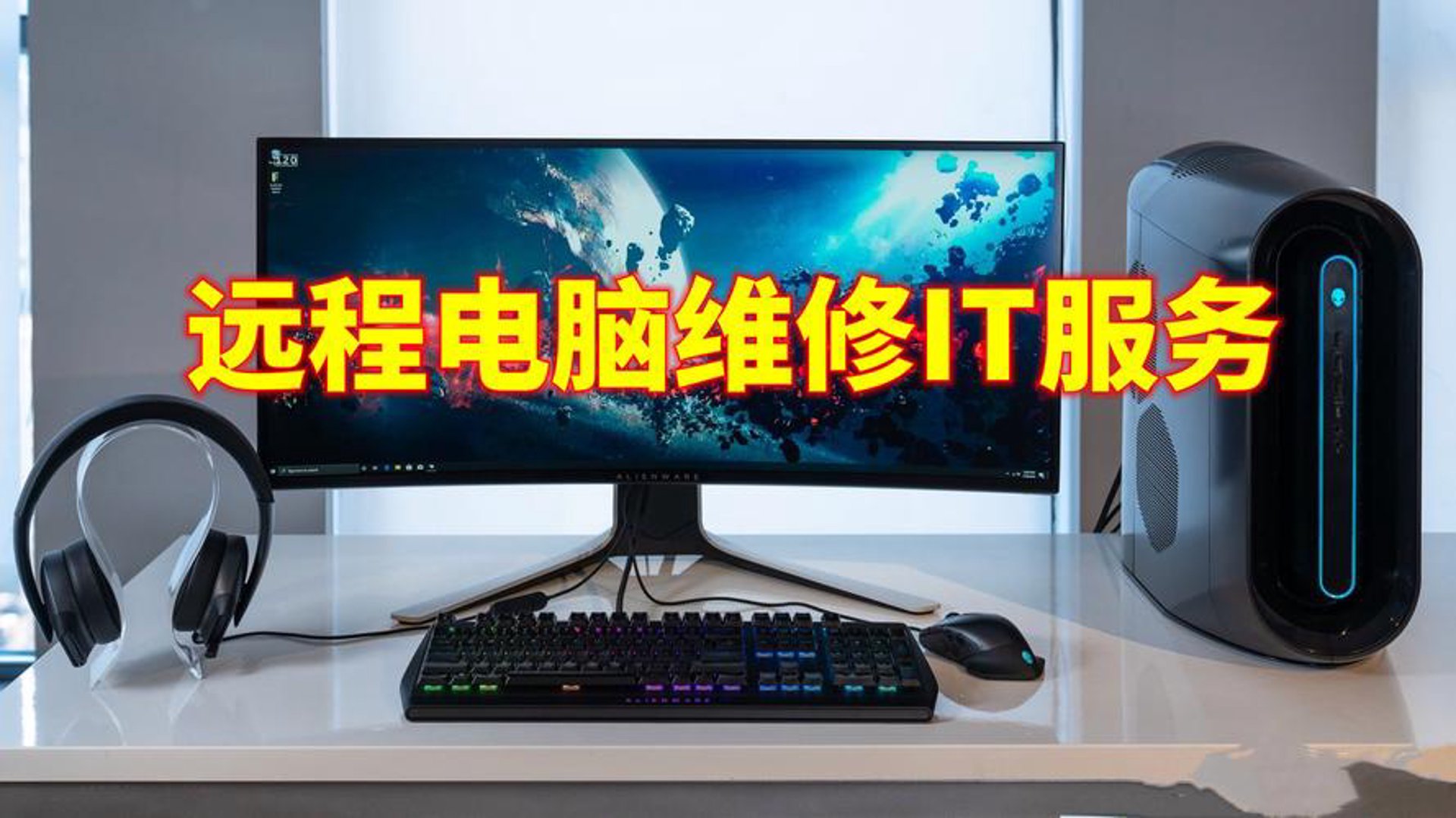 昌都电脑维修网